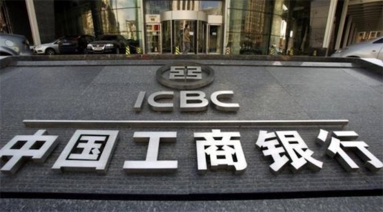 世界上最大的銀行 中國工商銀行已經多次蟬聯世界第一