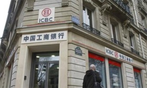 世界上最大的銀行 中國工商銀行已經多次蟬聯世界第一
