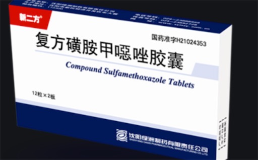 最早發現的磺胺藥 1932年由德國生物化學家杜馬克發現