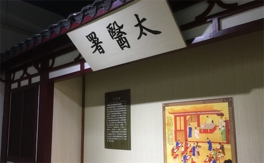 最早的醫學校 西晉時期的醫署