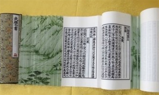 中國最早的軍事教科書 北宋所著的《武經(jīng)七書》