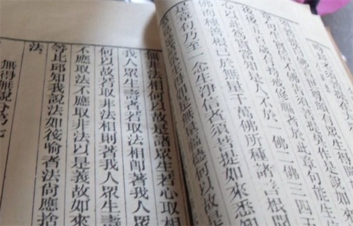 現存最早的雕版印刷品 唐咸通九年王階刻印的《金剛經》