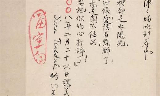 中國第一部白話文詩集 新文化運動期間出刊的《嘗試集》