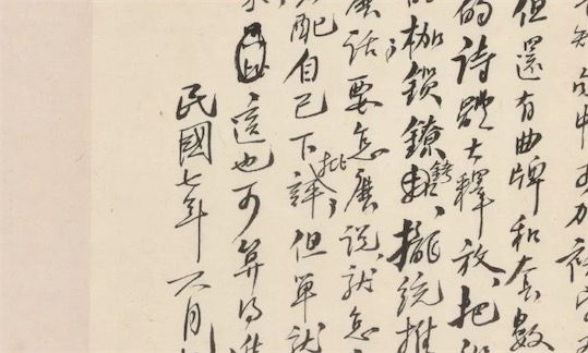 中國第一部白話文詩集 新文化運動期間出刊的《嘗試集》