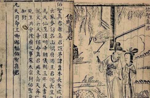中國最早的文言“志怪”小說 東晉史學(xué)家干寶所著的《搜神記》