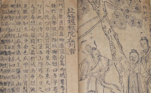 中國最早的文言“志怪”小說 東晉史學(xué)家干寶所著的《搜神記》