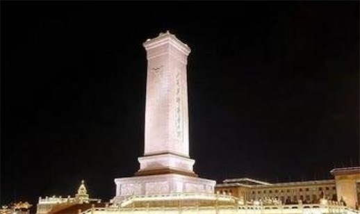 中國最高的紀念碑 人民英雄紀念碑通高37.94米
