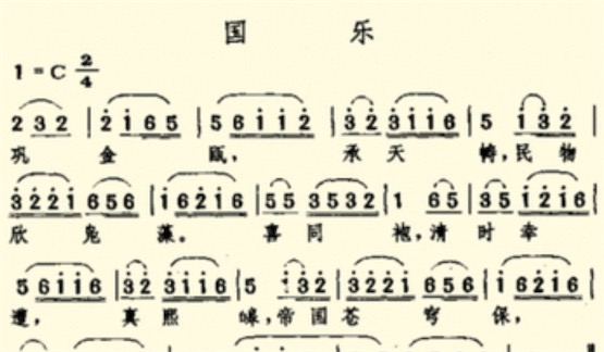 中國最早的國歌 《鞏金甌》在1911年10月4日由清政府頌定