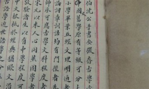 中國最早的學位制 1902年頒布的《欽定學堂章程》
