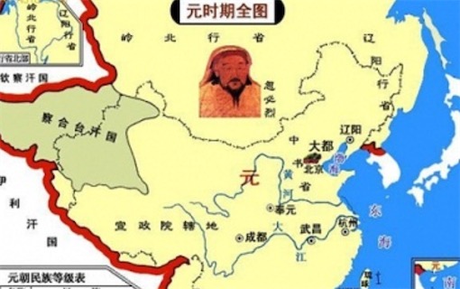 中國疆域最大的王朝 元朝總面積超過1200萬平方千米