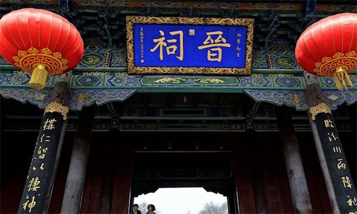 中國現存最早的皇家園林 晉祠是為紀念晉國開國侯唐叔虞而建
