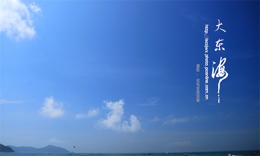 中國生產力最高的海 東海探明的天然氣儲量達700億立方米以上