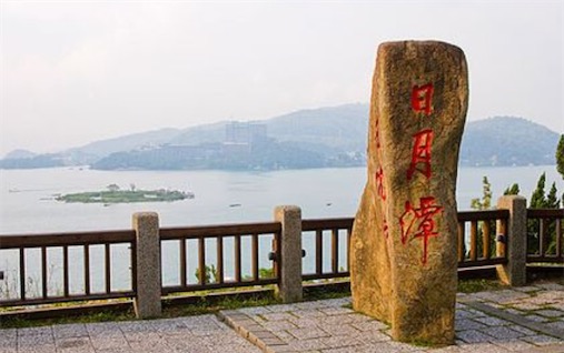 中國臺灣最大的天然湖泊 日月潭常態面積為7.93㎞2