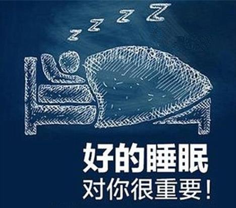 最佳睡眠時(shí)間,生理時(shí)鐘說明,睡眠時(shí)間過長的危害