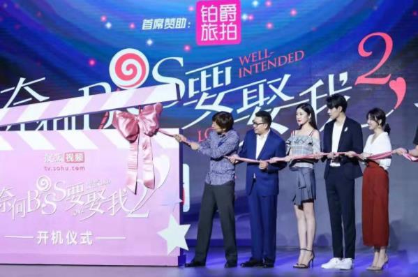 鉑爵旅拍戰(zhàn)略合作搜狐視頻打造“726親愛的旅拍節(jié)”