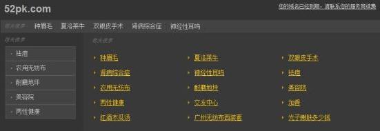 52pk域名被搶注:52PK游戲網域名到期未續費引致訪問故障