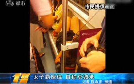 女子深圳地鐵霸座爆粗口:“土鱉三,我京城來的官比你大”