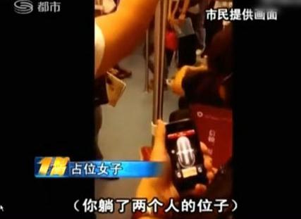 女子深圳地鐵霸座爆粗口:“土鱉三,我京城來的官比你大”
