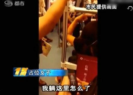 女子深圳地鐵霸座爆粗口:“土鱉三,我京城來的官比你大”