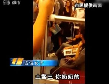女子深圳地鐵霸座爆粗口:“土鱉三,我京城來的官比你大”