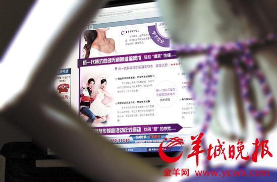 東莞“剩女”回家相親急修補處女膜,春節前修補處女膜手術暴增三倍