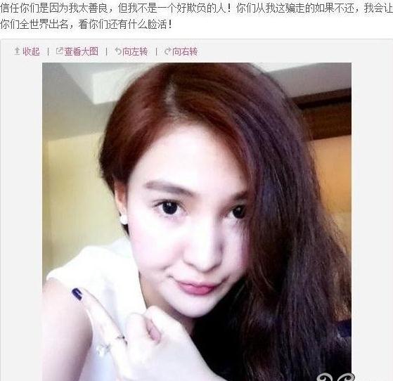 郭美美微博傳豎中指照,聲稱“不好欺負”要讓某些人沒臉活,網友評顫抖吧干爹們。