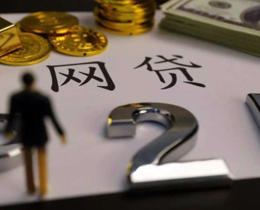 網貸簽合同沒下款算貸款了嗎?網貸被騙貸款沒到賬不還款會影響征信嗎