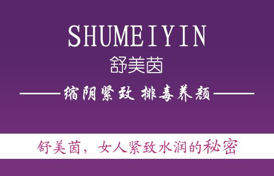 產后縮陰用什么效果好?專業產品能縮陰