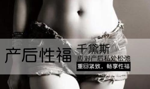 產后多久縮陰效果最好?注意時間變緊更快!