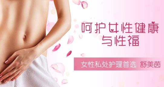 產后縮陰用什么辦法好?縮陰好辦法離不開這