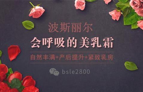 胸部松弛怎么辦 產后快速豐胸變辣媽