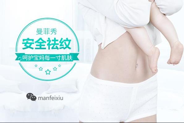 腰上長妊娠紋怎么去除 產(chǎn)后辣媽祛妊娠紋秘籍分享給你