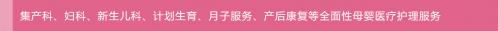 慈溪艾博爾婦產醫院 產科·婦科·四維彩超·月子會所