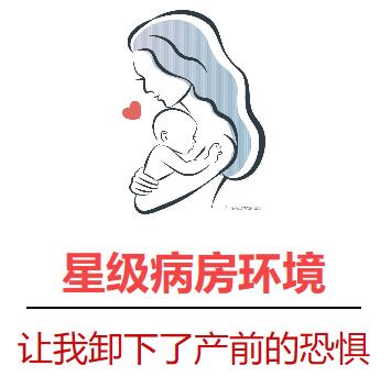 慈溪艾博爾婦產醫院 產科·婦科·四維彩超·月子會所