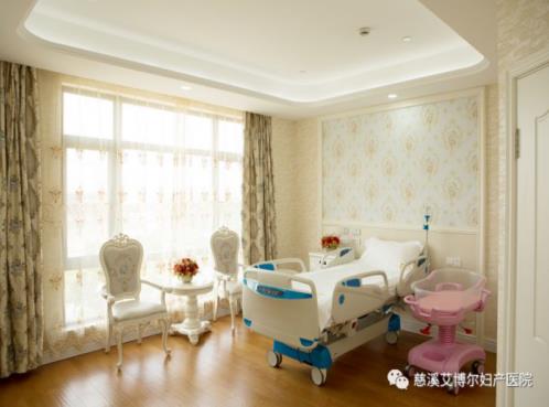 慈溪艾博爾婦產醫院 產科·婦科·四維彩超·月子會所