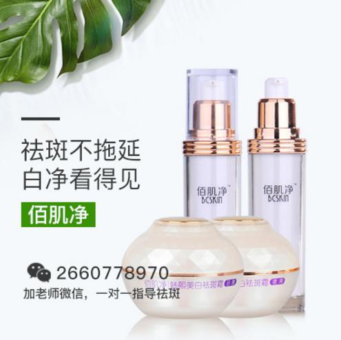 什么牌子祛斑產品口碑效果最好?揭秘最好用的淡斑產品