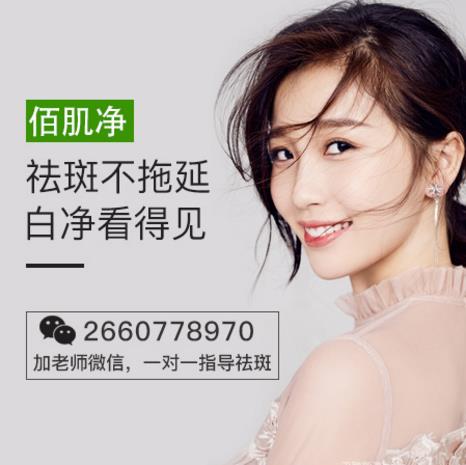 什么牌子祛斑產品口碑效果最好?揭秘最好用的淡斑產品