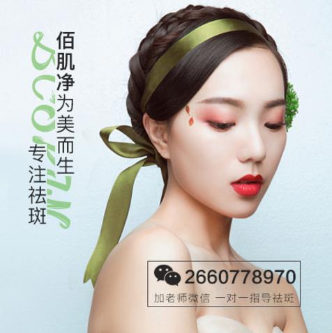 臉上長斑真的能去掉嗎?與你分享去掉臉上斑點(diǎn)的小妙招