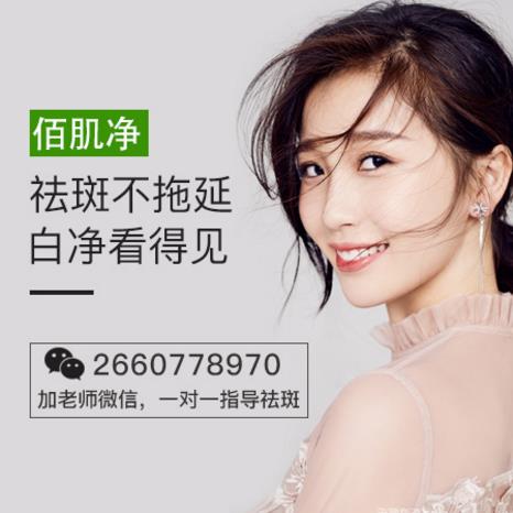 什么產品祛雀斑最有效?告知如何挑選祛雀斑最好的產品