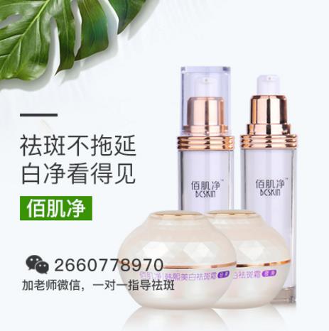 什么祛斑產品見效最快?推薦簡單有效的祛斑方法