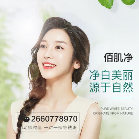 什么祛斑產品見效最快?推薦簡單有效的祛斑方法