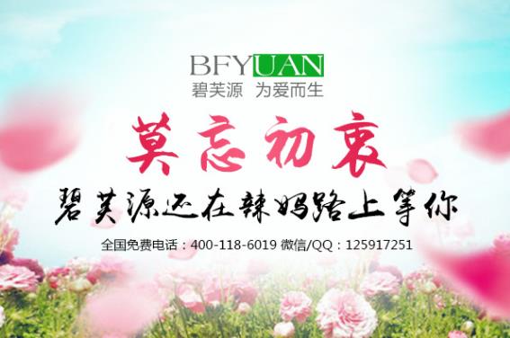 擦什么可以淡化妊娠紋?碧芙源妊娠紋修復霜是首選!