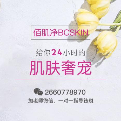怎么祛斑最快最有效?分享去黃褐斑簡單實用的好方法