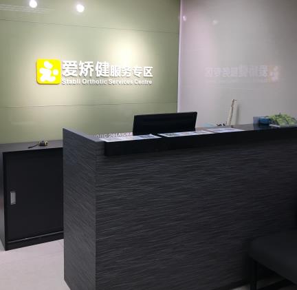 干預孩子足部拇外翻問題,可科學定制矯正鞋墊