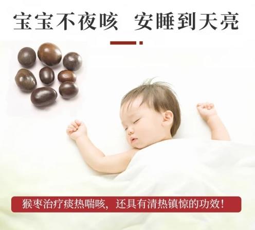 清熱排頑痰,猴棗散讓寶寶安睡到天亮