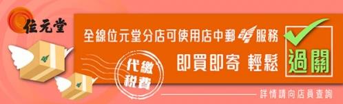 清熱排頑痰,猴棗散讓寶寶安睡到天亮