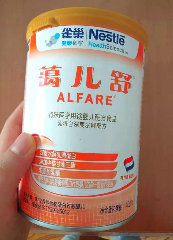 雀巢深度水解奶粉怎么樣?眾多敏寶家庭的選擇就是答案!