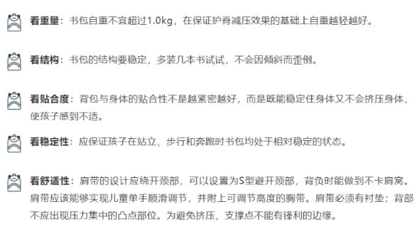 書包要“減負”,天貓聯合江博士健康鞋等品牌發布白皮書引熱議