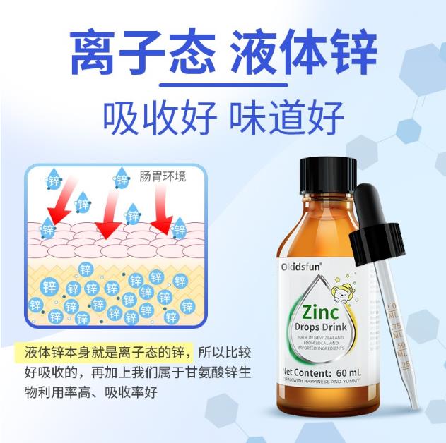 凱蒂凡甘氨酸鋅----補鋅“新知識”