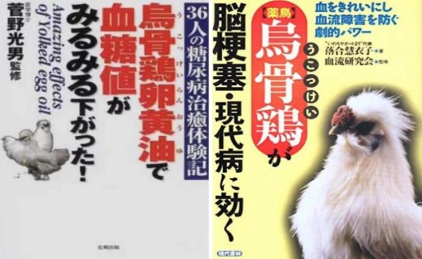 震驚!小金旦選用的泰和烏雞蛋還不如普通雞蛋好?只是一個噱頭?